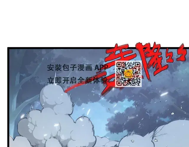 漫画《从末世崛起》144 鬼面森林第31张图