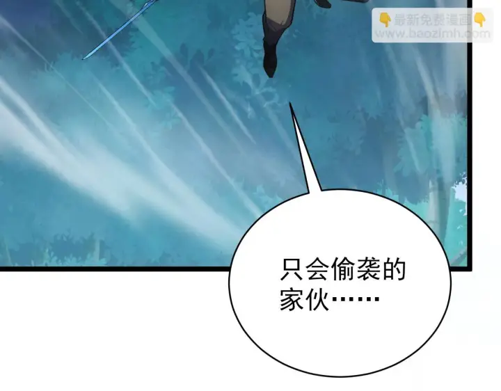 漫画《从末世崛起》144 鬼面森林第39张图
