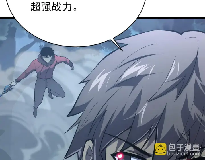 漫画《从末世崛起》144 鬼面森林第44张图