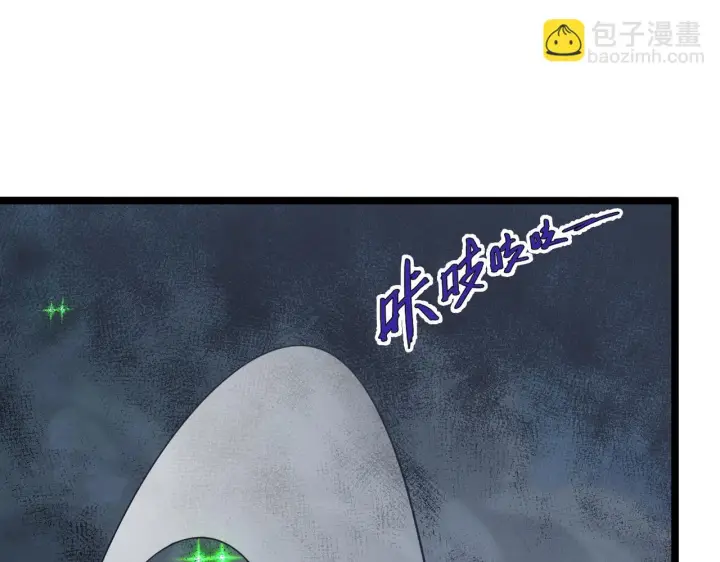 漫画《从末世崛起》144 鬼面森林第59张图