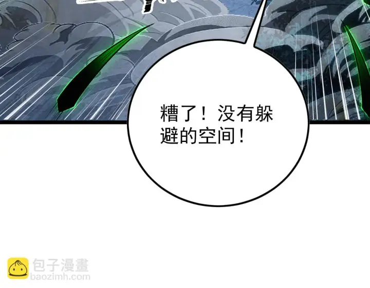 漫画《从末世崛起》144 鬼面森林第64张图
