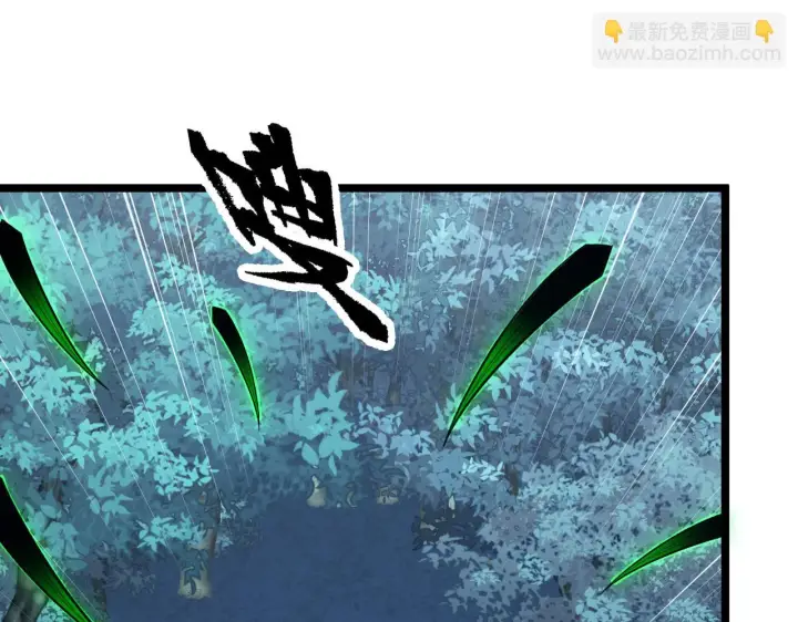 漫画《从末世崛起》144 鬼面森林第65张图
