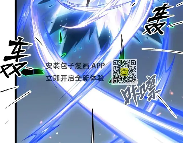 漫画《从末世崛起》144 鬼面森林第69张图
