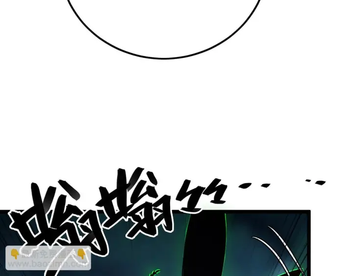 漫画《从末世崛起》144 鬼面森林第74张图