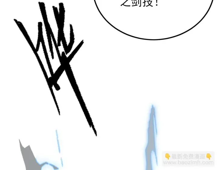 漫画《从末世崛起》144 鬼面森林第96张图