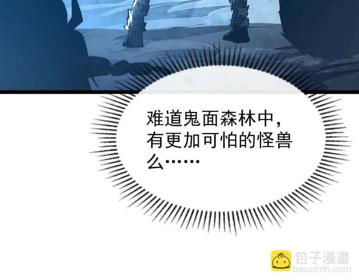 漫画《从末世崛起》145 恐怖蜂王第10张图
