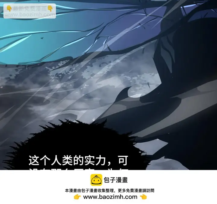 漫画《从末世崛起》145 恐怖蜂王第100张图