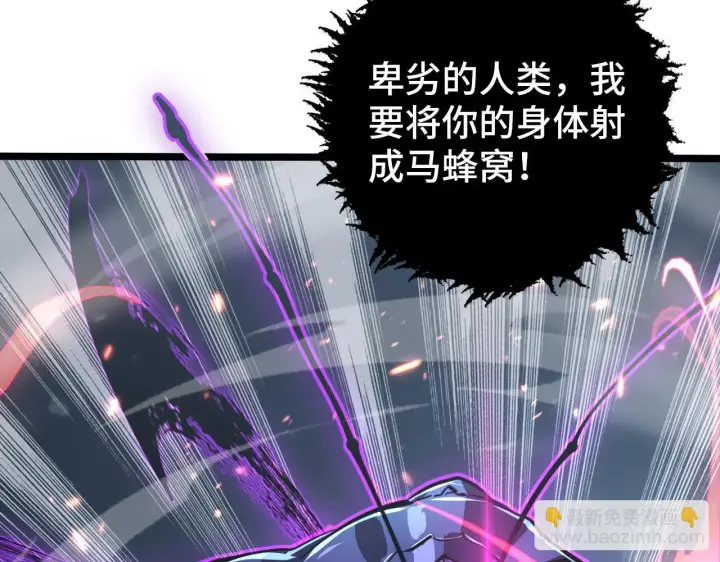 漫画《从末世崛起》145 恐怖蜂王第134张图
