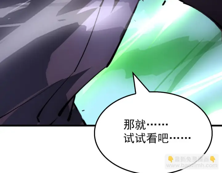 漫画《从末世崛起》145 恐怖蜂王第142张图