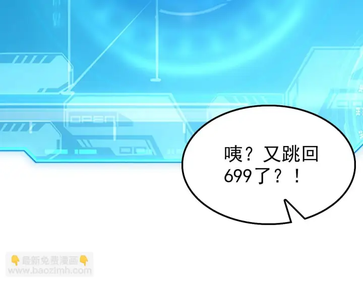 漫画《从末世崛起》145 恐怖蜂王第147张图