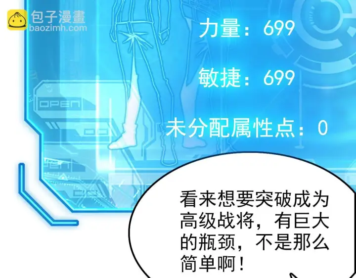 漫画《从末世崛起》145 恐怖蜂王第149张图