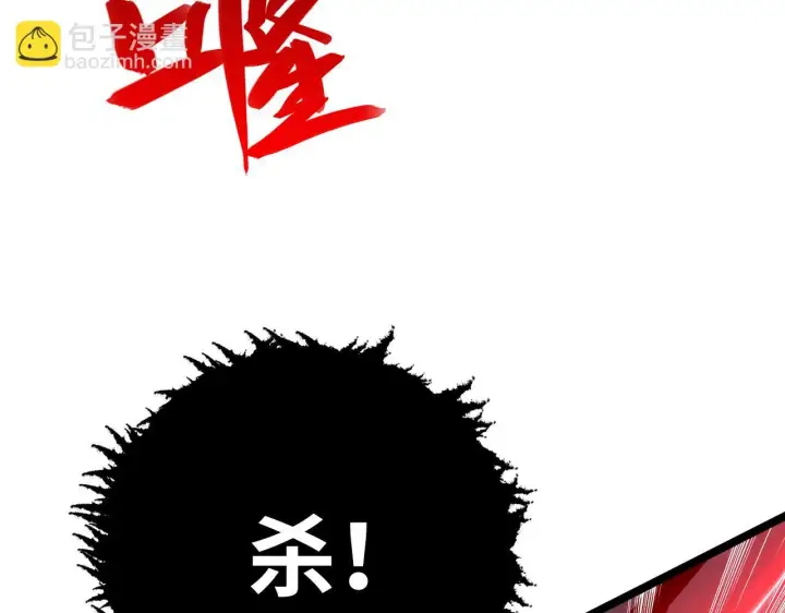 漫画《从末世崛起》145 恐怖蜂王第160张图