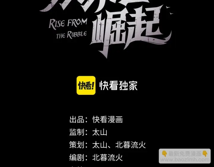 漫画《从末世崛起》145 恐怖蜂王第3张图