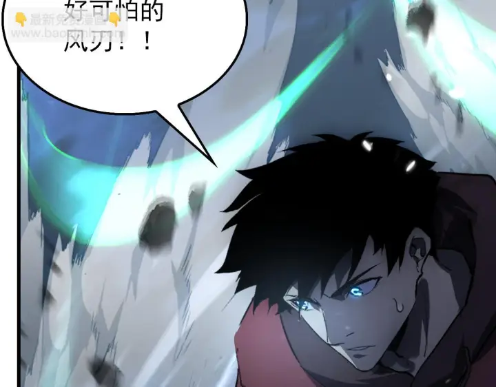漫画《从末世崛起》145 恐怖蜂王第40张图