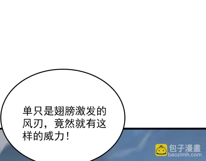 漫画《从末世崛起》145 恐怖蜂王第42张图