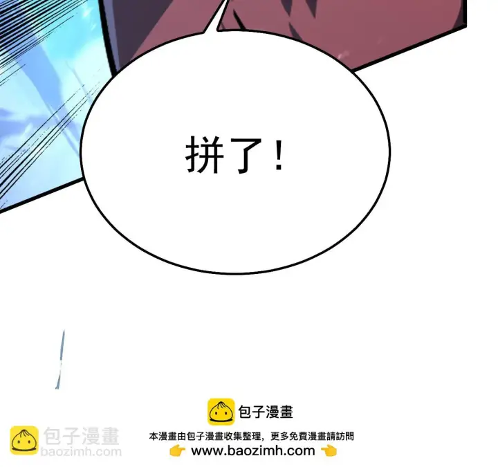 漫画《从末世崛起》145 恐怖蜂王第50张图