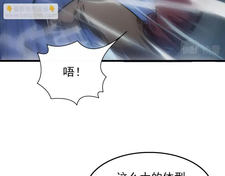 漫画《从末世崛起》145 恐怖蜂王第60张图
