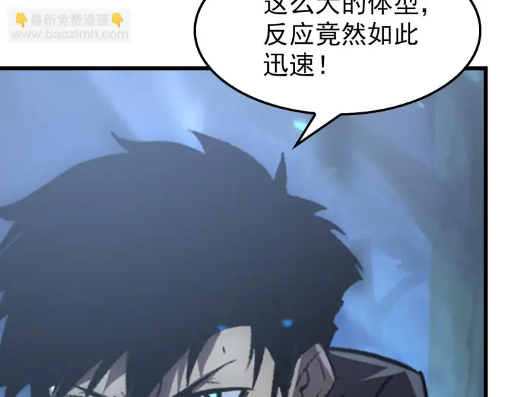 漫画《从末世崛起》145 恐怖蜂王第61张图