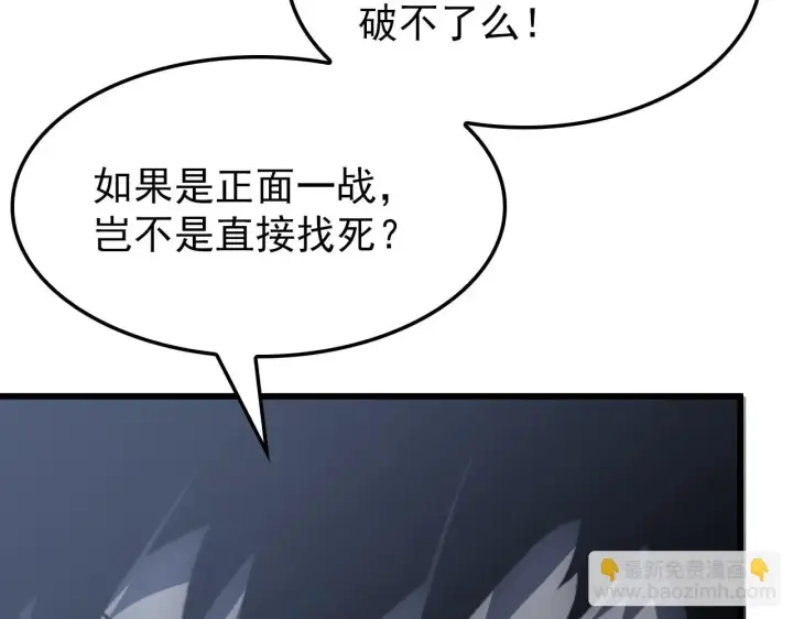 漫画《从末世崛起》145 恐怖蜂王第67张图