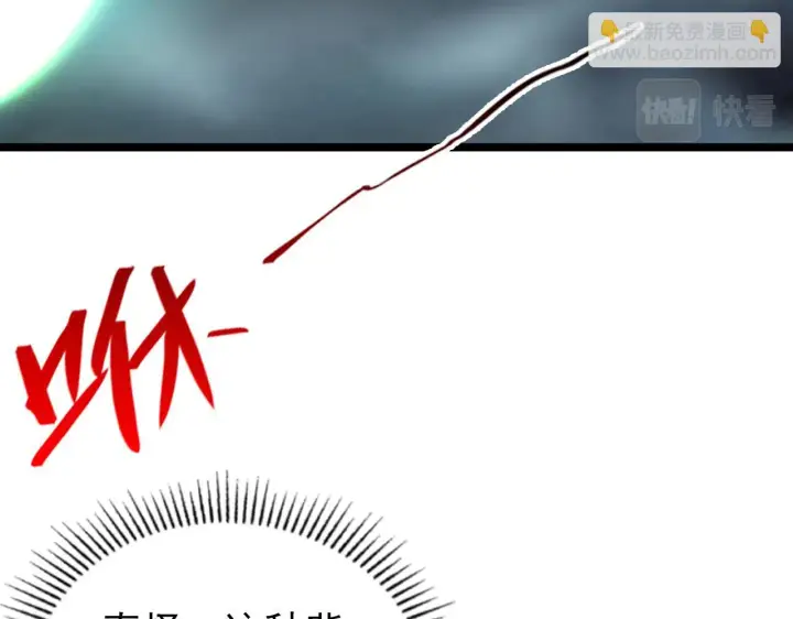 漫画《从末世崛起》145 恐怖蜂王第7张图