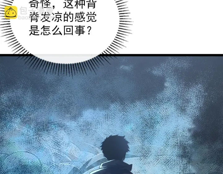 漫画《从末世崛起》145 恐怖蜂王第8张图