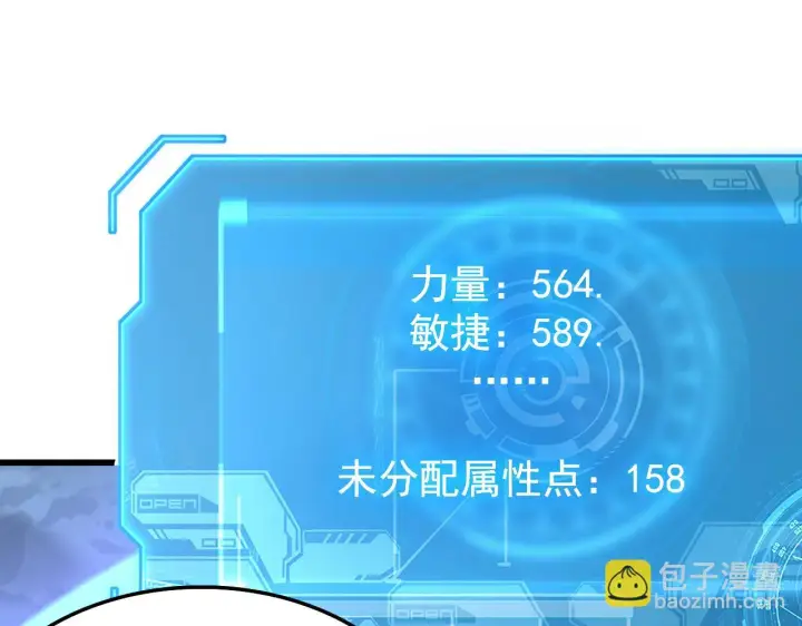 漫画《从末世崛起》145 恐怖蜂王第95张图