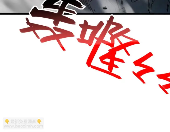 漫画《从末世崛起》146 生死之战第109张图