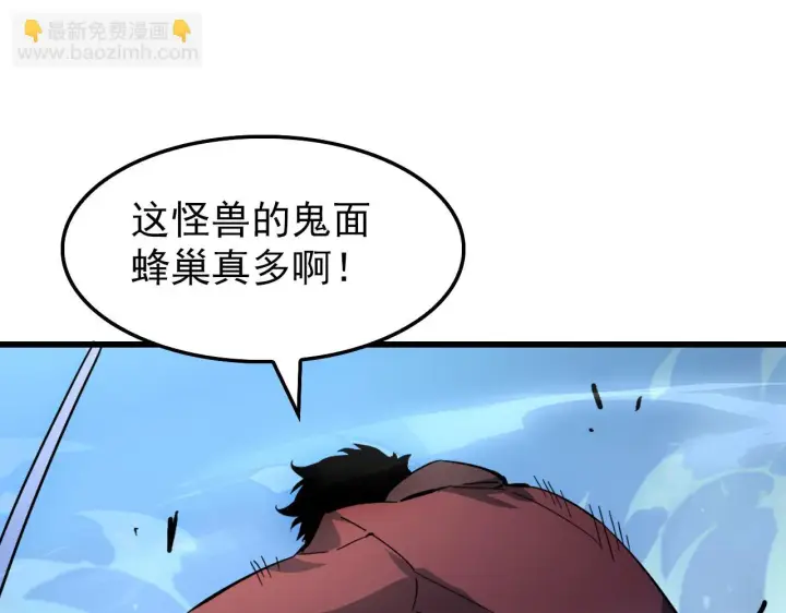 漫画《从末世崛起》146 生死之战第113张图