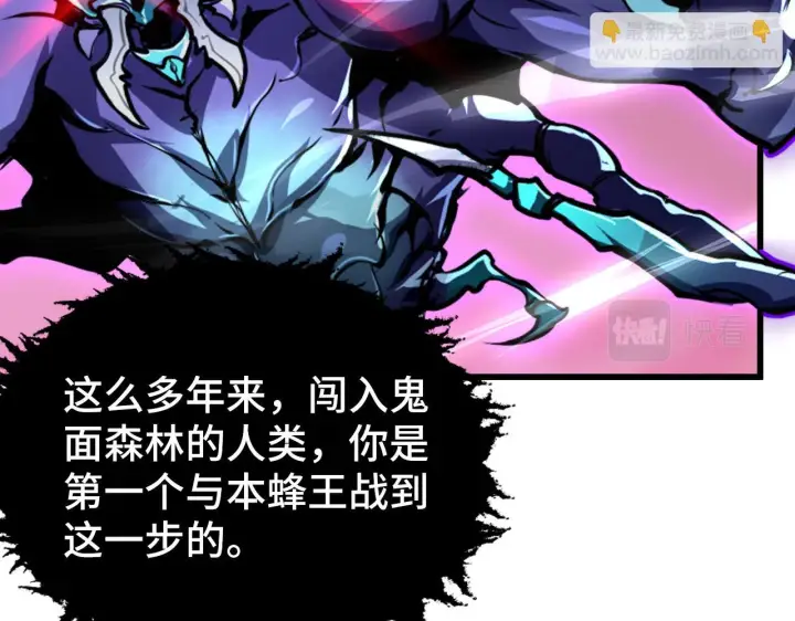 漫画《从末世崛起》146 生死之战第121张图