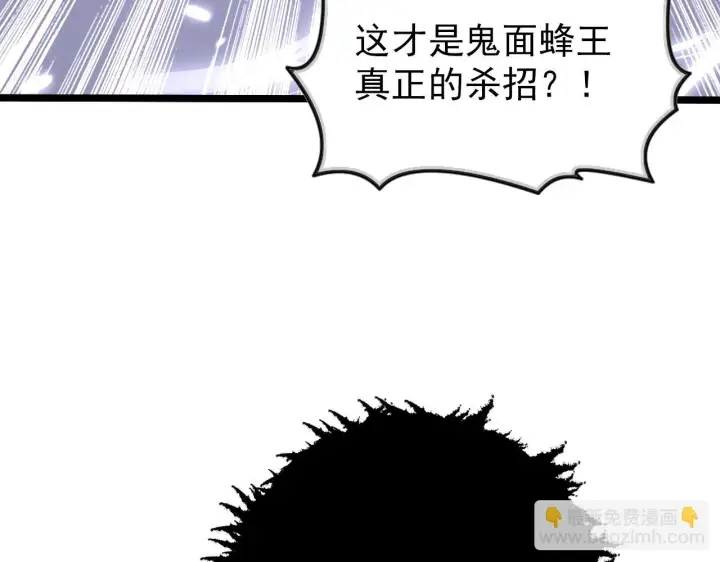 漫画《从末世崛起》146 生死之战第134张图