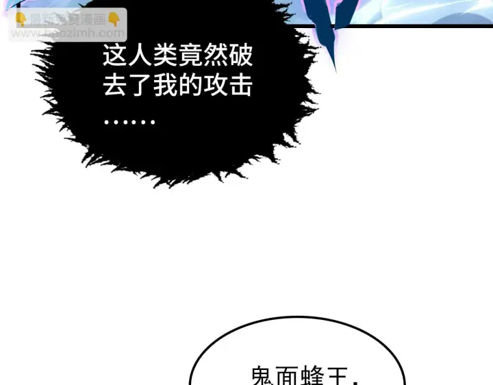 漫画《从末世崛起》146 生死之战第14张图