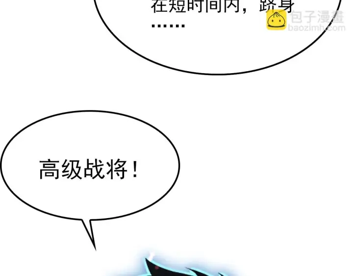 漫画《从末世崛起》146 生死之战第155张图