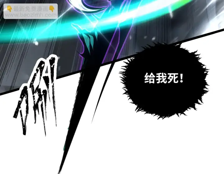 漫画《从末世崛起》146 生死之战第24张图