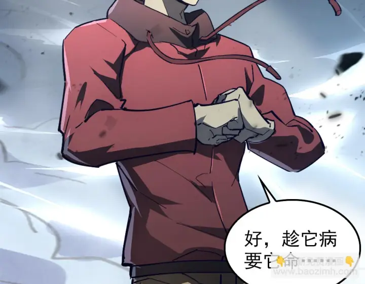 漫画《从末世崛起》146 生死之战第33张图