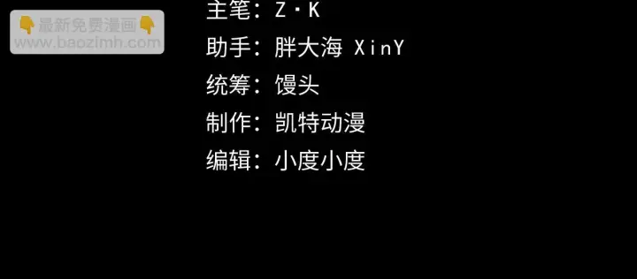 漫画《从末世崛起》146 生死之战第4张图