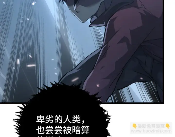 漫画《从末世崛起》146 生死之战第47张图