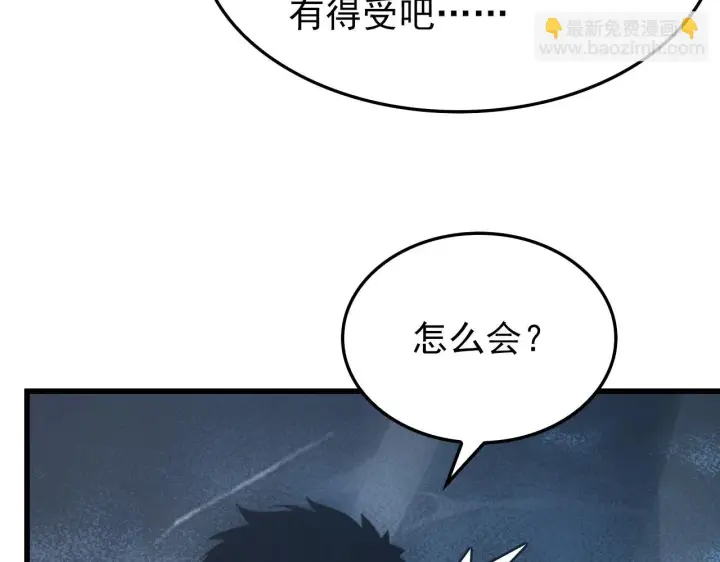 漫画《从末世崛起》146 生死之战第65张图
