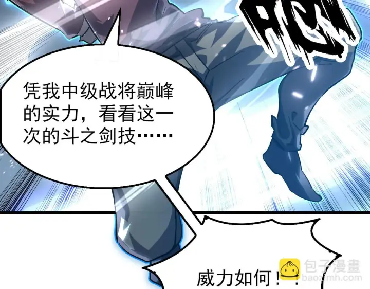 漫画《从末世崛起》146 生死之战第7张图