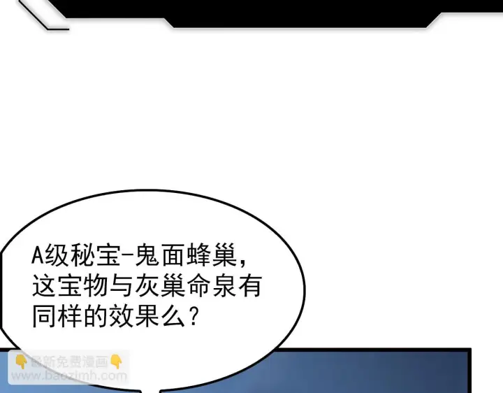 漫画《从末世崛起》146 生死之战第74张图