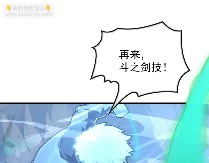漫画《从末世崛起》146 生死之战第85张图