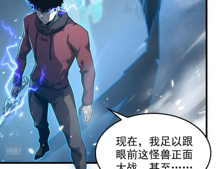 漫画《从末世崛起》147 意外的臣服第10张图