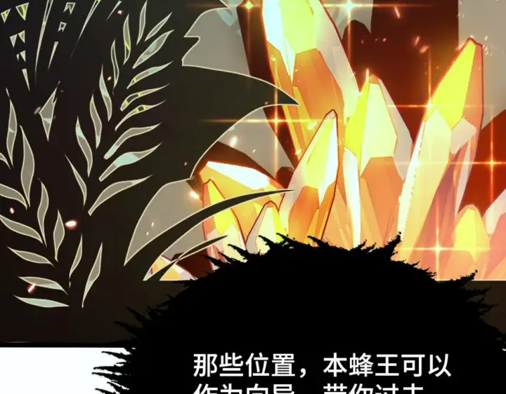 漫画《从末世崛起》147 意外的臣服第112张图