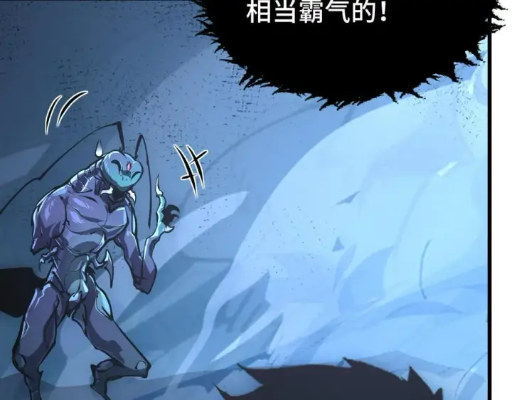 漫画《从末世崛起》147 意外的臣服第126张图