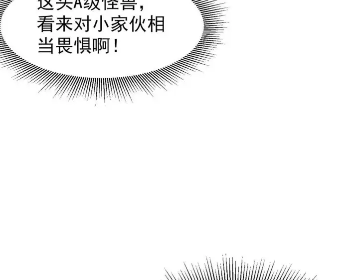 漫画《从末世崛起》147 意外的臣服第128张图