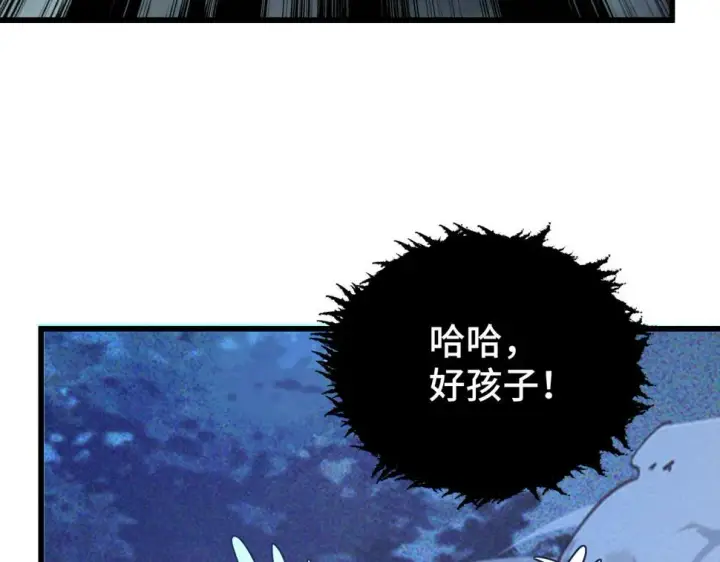漫画《从末世崛起》147 意外的臣服第139张图
