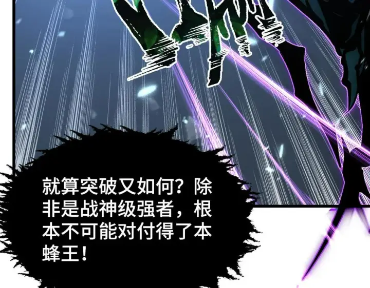 漫画《从末世崛起》147 意外的臣服第14张图