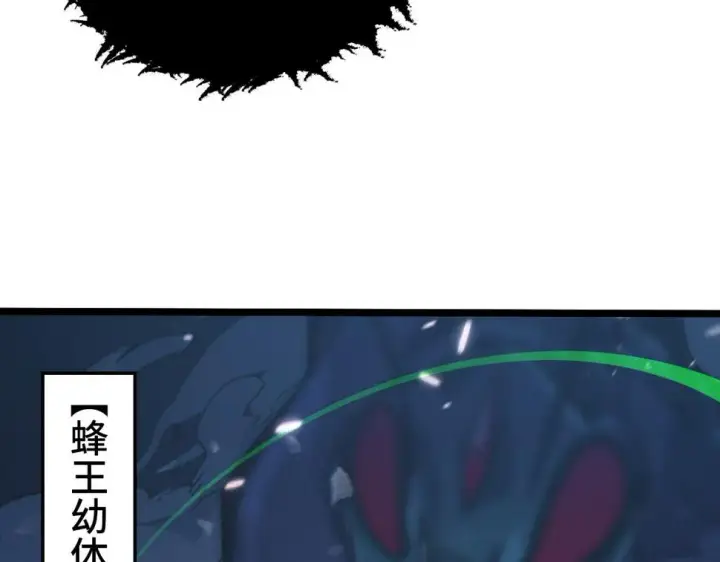 漫画《从末世崛起》147 意外的臣服第143张图