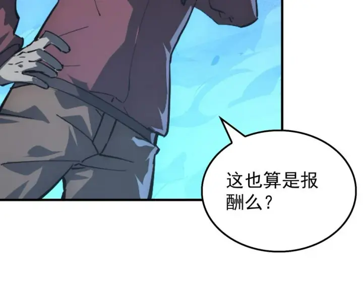 漫画《从末世崛起》147 意外的臣服第149张图
