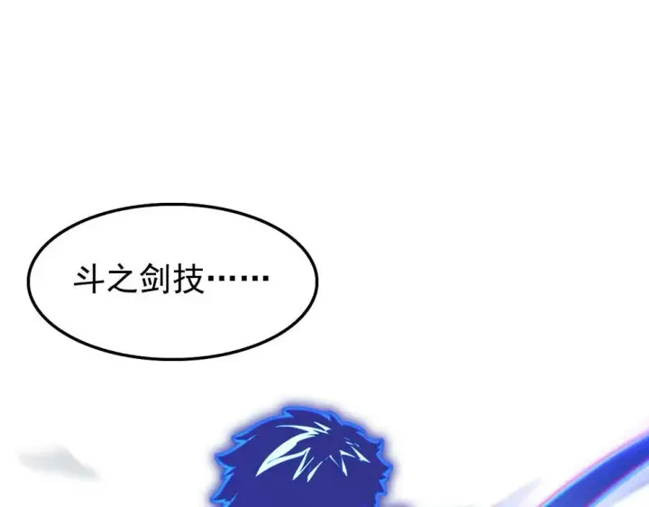 漫画《从末世崛起》147 意外的臣服第16张图