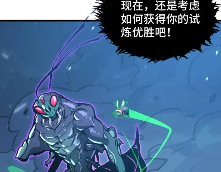漫画《从末世崛起》147 意外的臣服第162张图